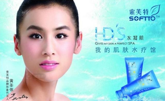 2017中国国内十大护肤品品牌排行