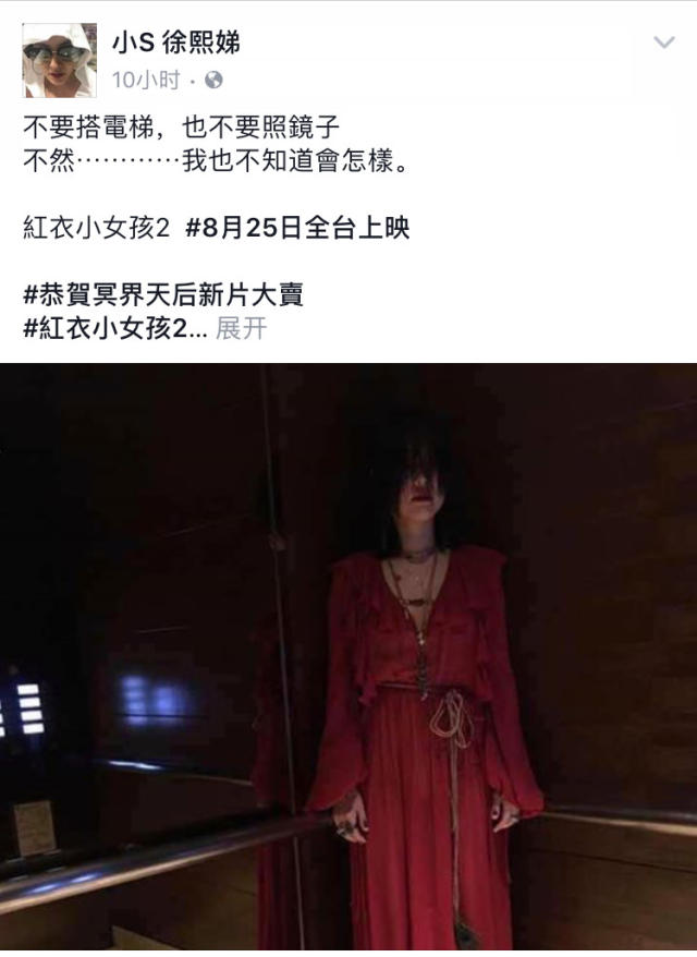 小s电梯角落扮"红衣女鬼",网友吓崩溃:会闪尿