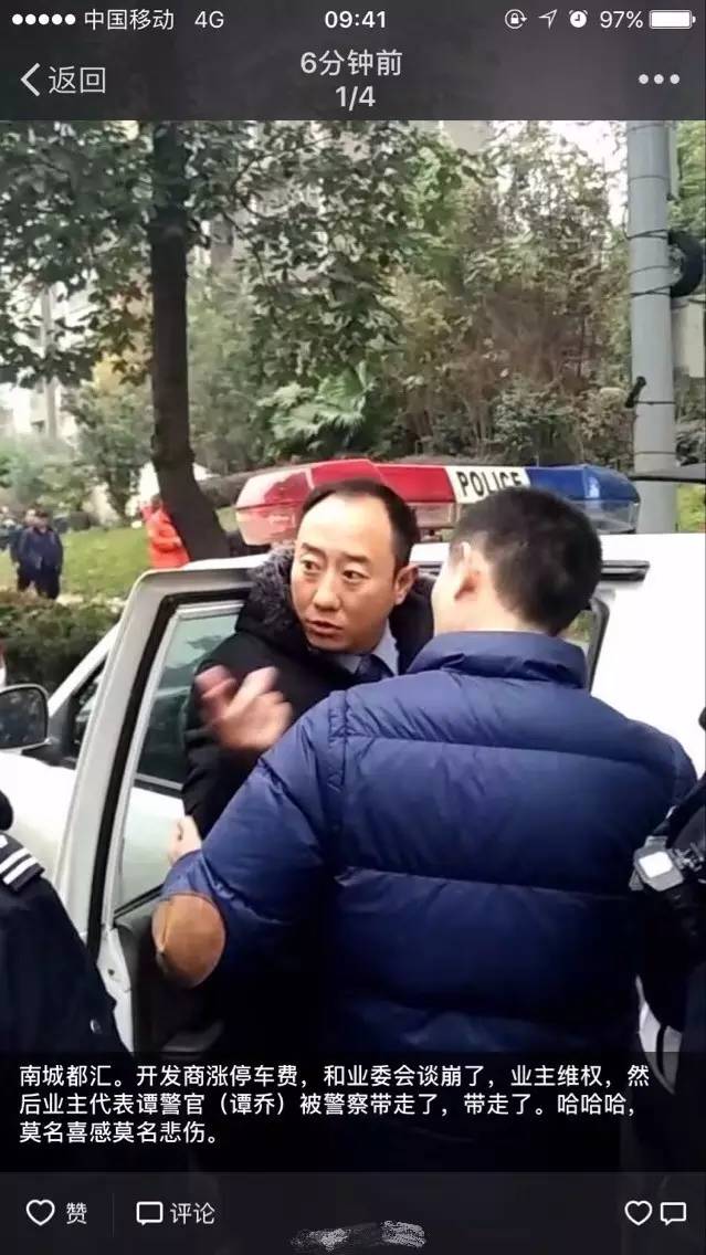 成都的網(wǎng)紅交警“譚警官”居然也被警察帶走了？液壓動力機械,元件制造