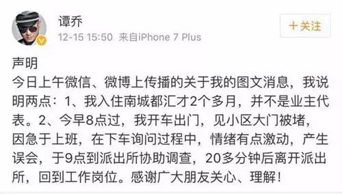 成都的網(wǎng)紅交警“譚警官”居然也被警察帶走了？