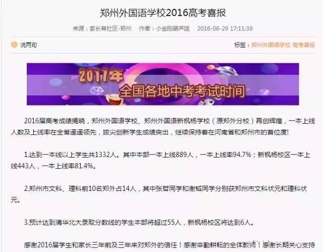 郑州四十七中分数线_郑州市四十七中学分数线_郑州四十七中录取线