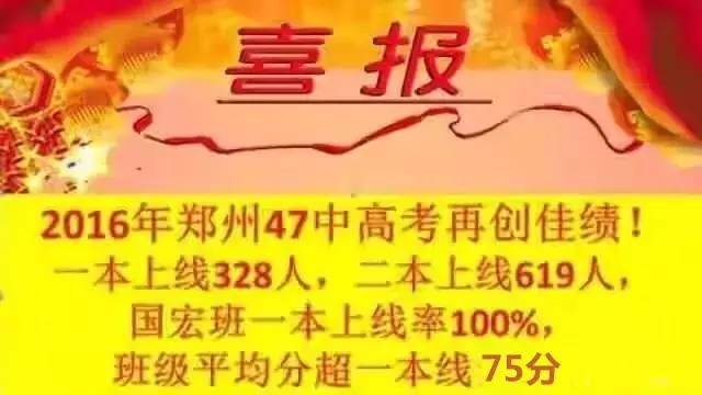 郑州市四十七中学分数线_郑州四十七中分数线_郑州四十七中录取线