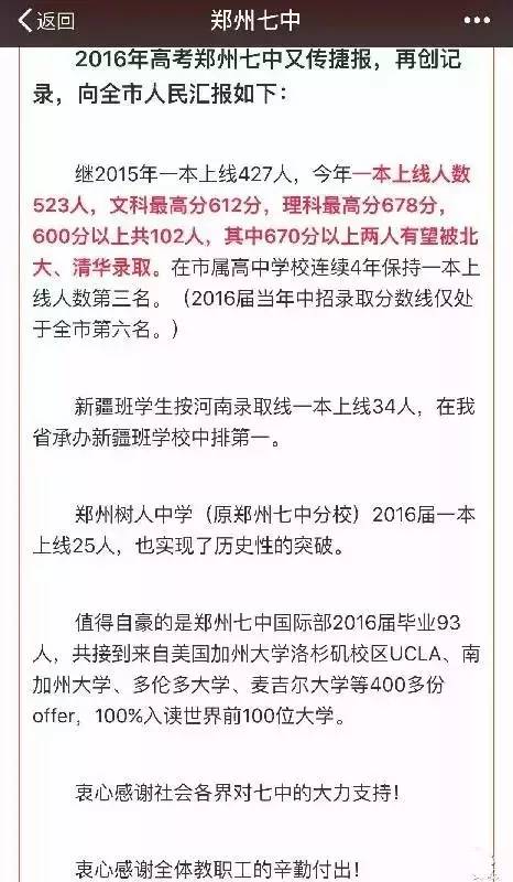 郑州四十七中录取线_郑州市四十七中学分数线_郑州四十七中分数线