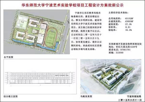 鄞州江东实验小学_宁波江东实验小学_鄞州区江东实验小学