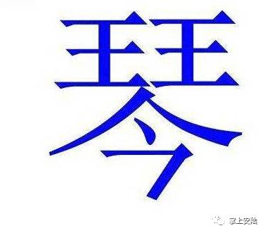 两个字名字