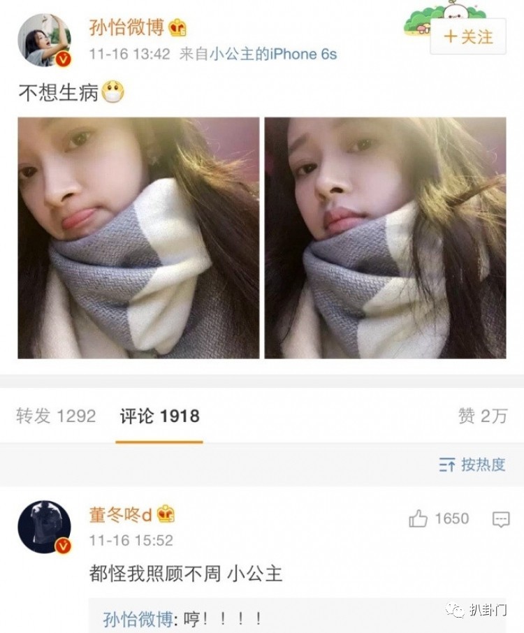 董子健孙怡要结婚了,这绝对是贵圈最年轻的夫妇!