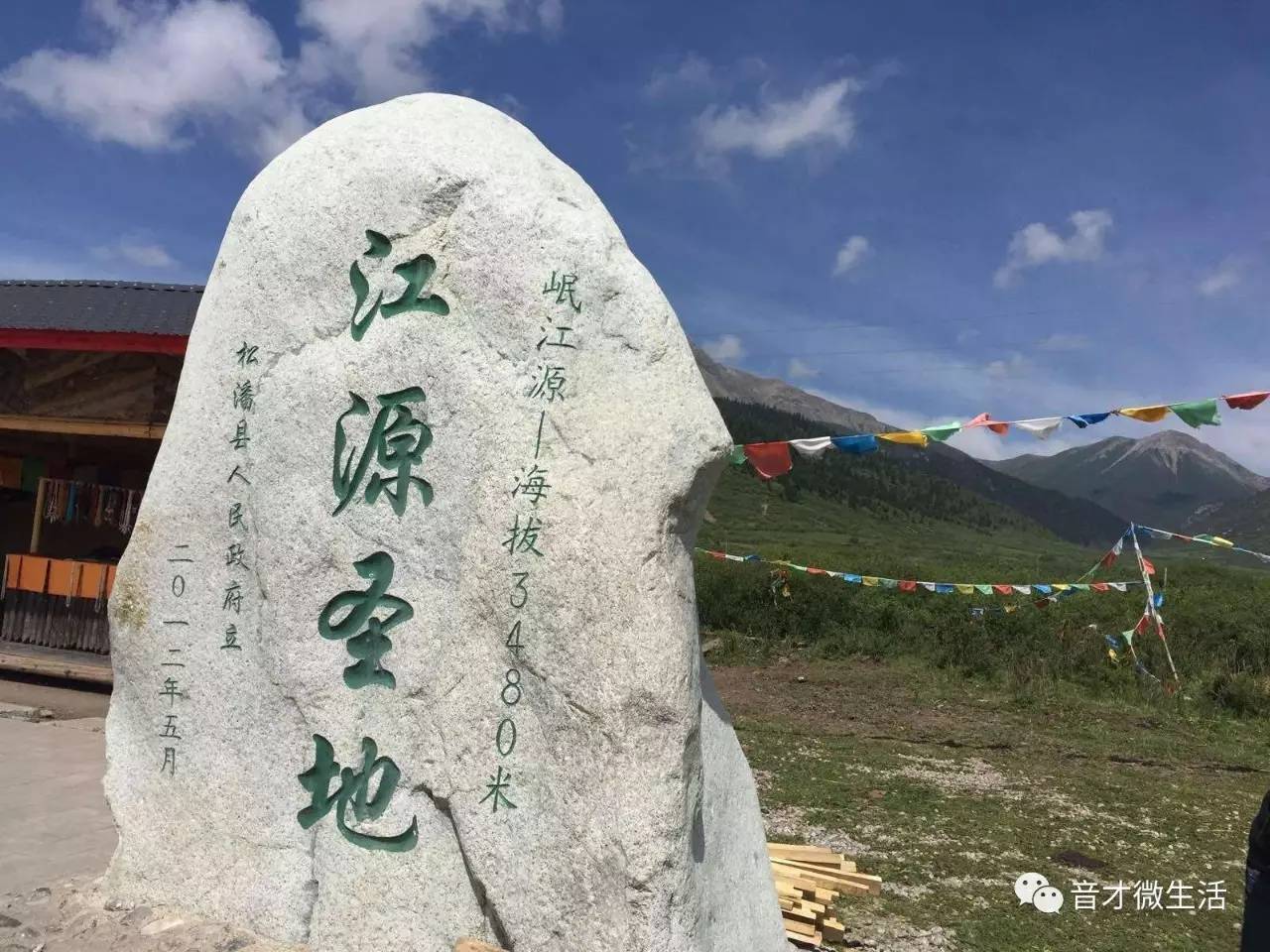 第二天,九倒拐 甘海子,岷江源,川主寺,黄河九曲第一湾 主要景点 1 甘