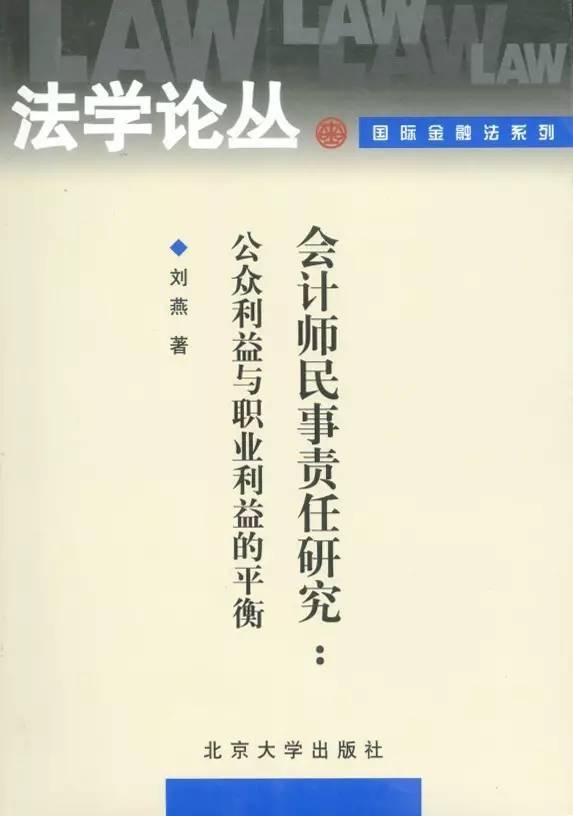 已经是金融证券法领域的中坚力量:王苏生,于绪刚,彭冰,杨亮,郑顺炎