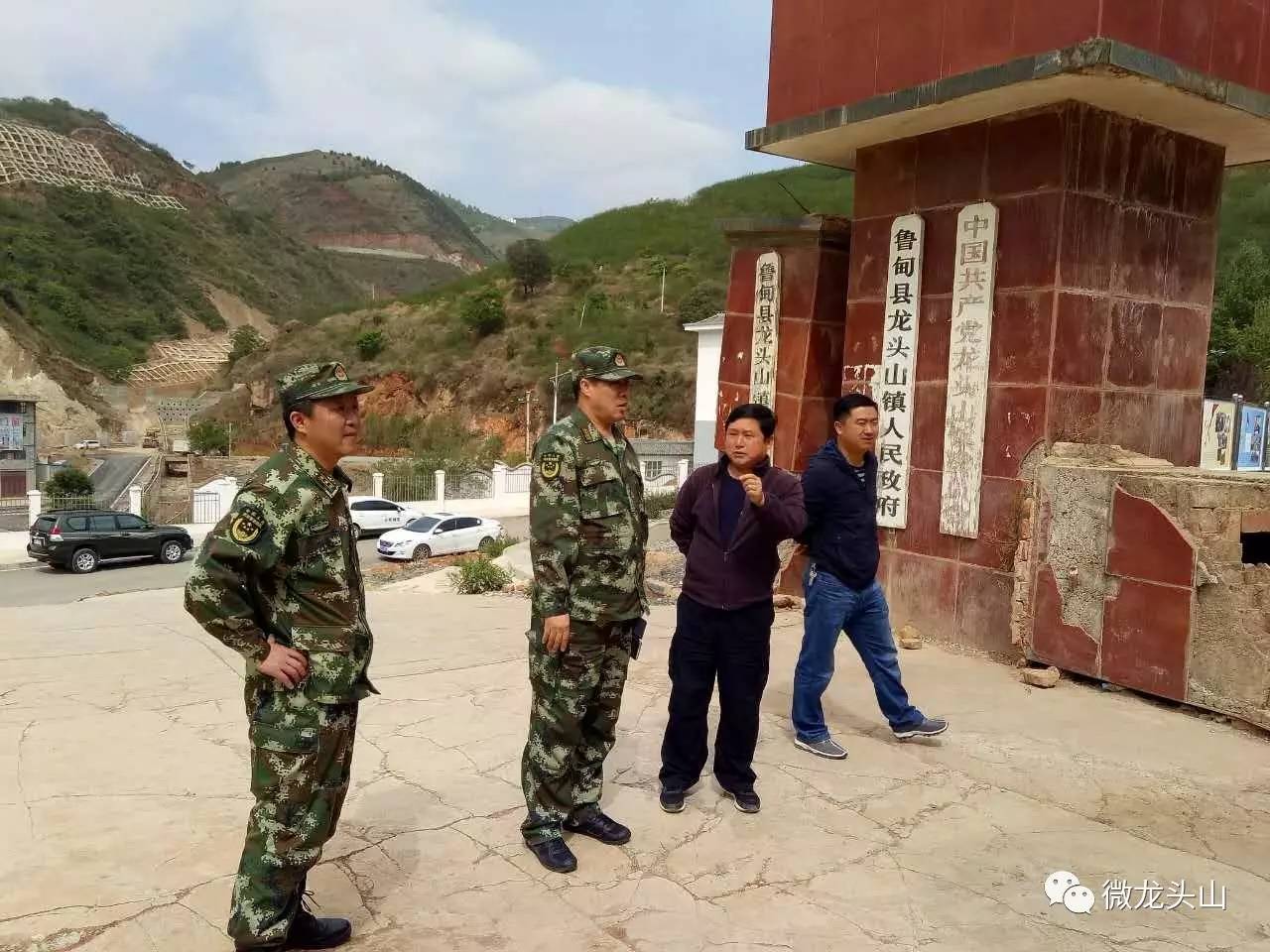 云南省武警总队领导一行 到龙头山镇考察恢复重建工作