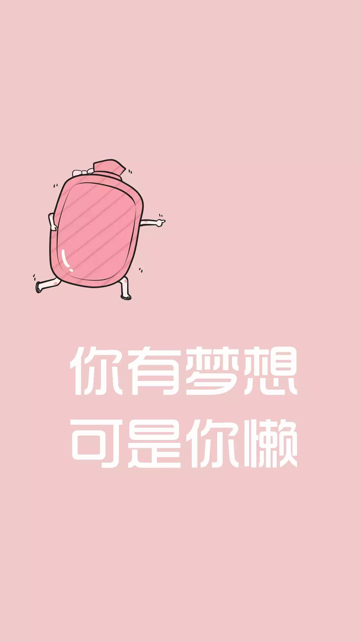 去他妈的,狗屁爱情