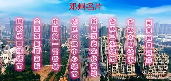 邓州人口_邓州市人民政府(3)