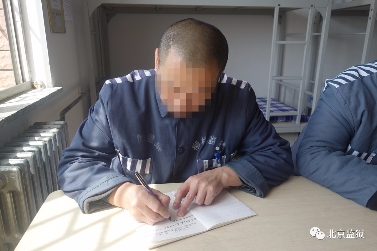 北京市监狱管理局清河分局柳林监狱服刑人群中,最近也兴起了一股"写