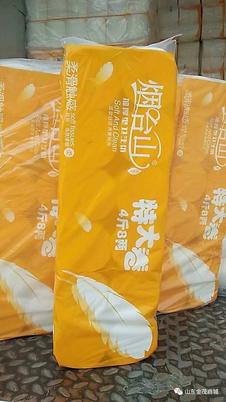 烟台山卫生纸2.4kg0619.9元/包抢购亿星整理箱35l0619.