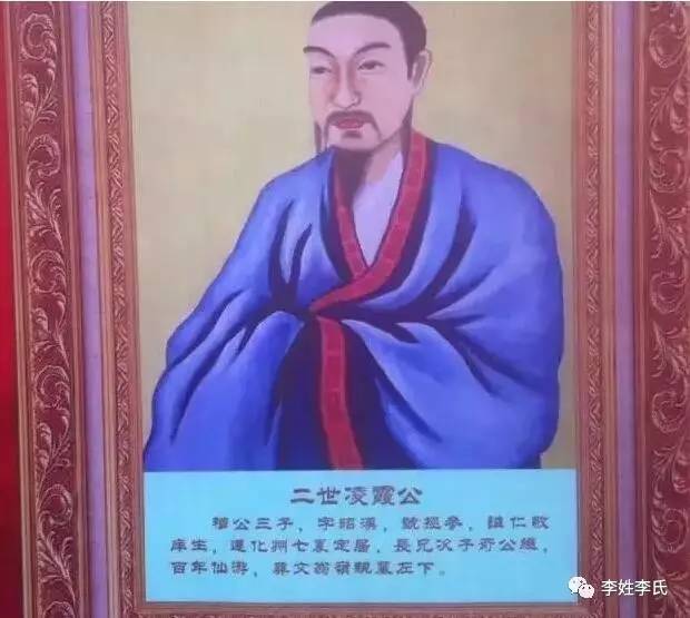 三柏李氏文庄始祖祭祀典礼筹委会