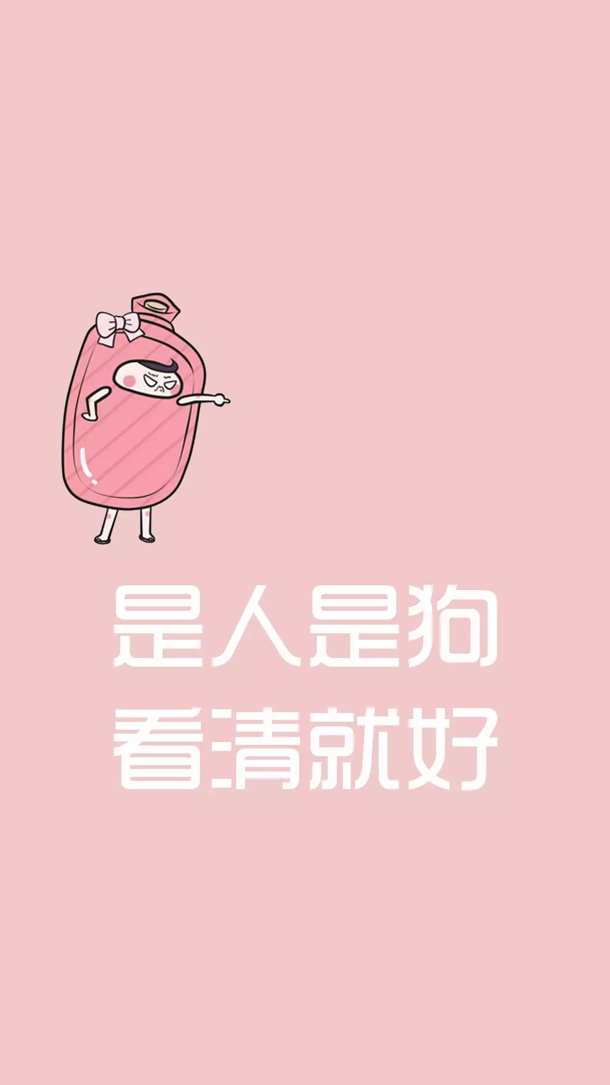 去他妈的,狗屁爱情