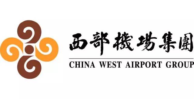 西部机场集团招聘_2018西部机场集团招聘232人公告