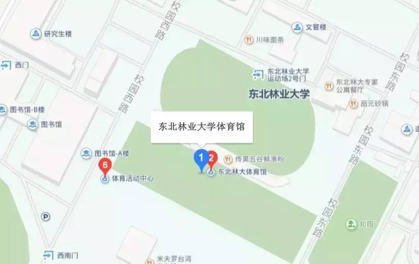 现场订货会地点:东北林业大学体育馆