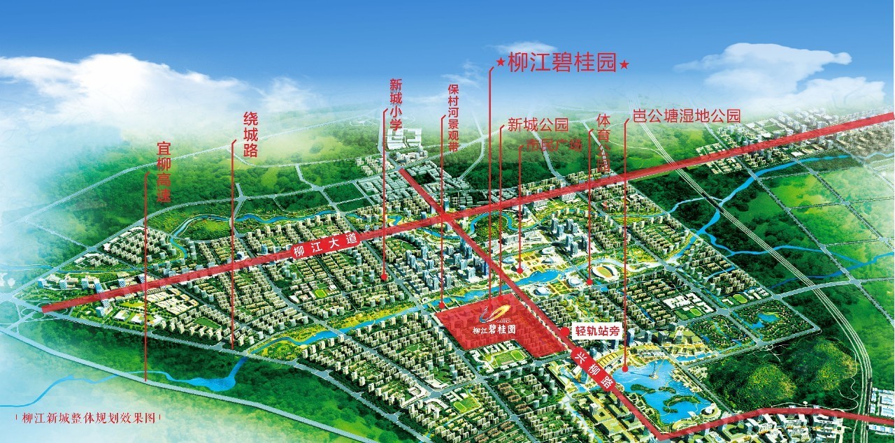 融入大柳州,柳江区再提速