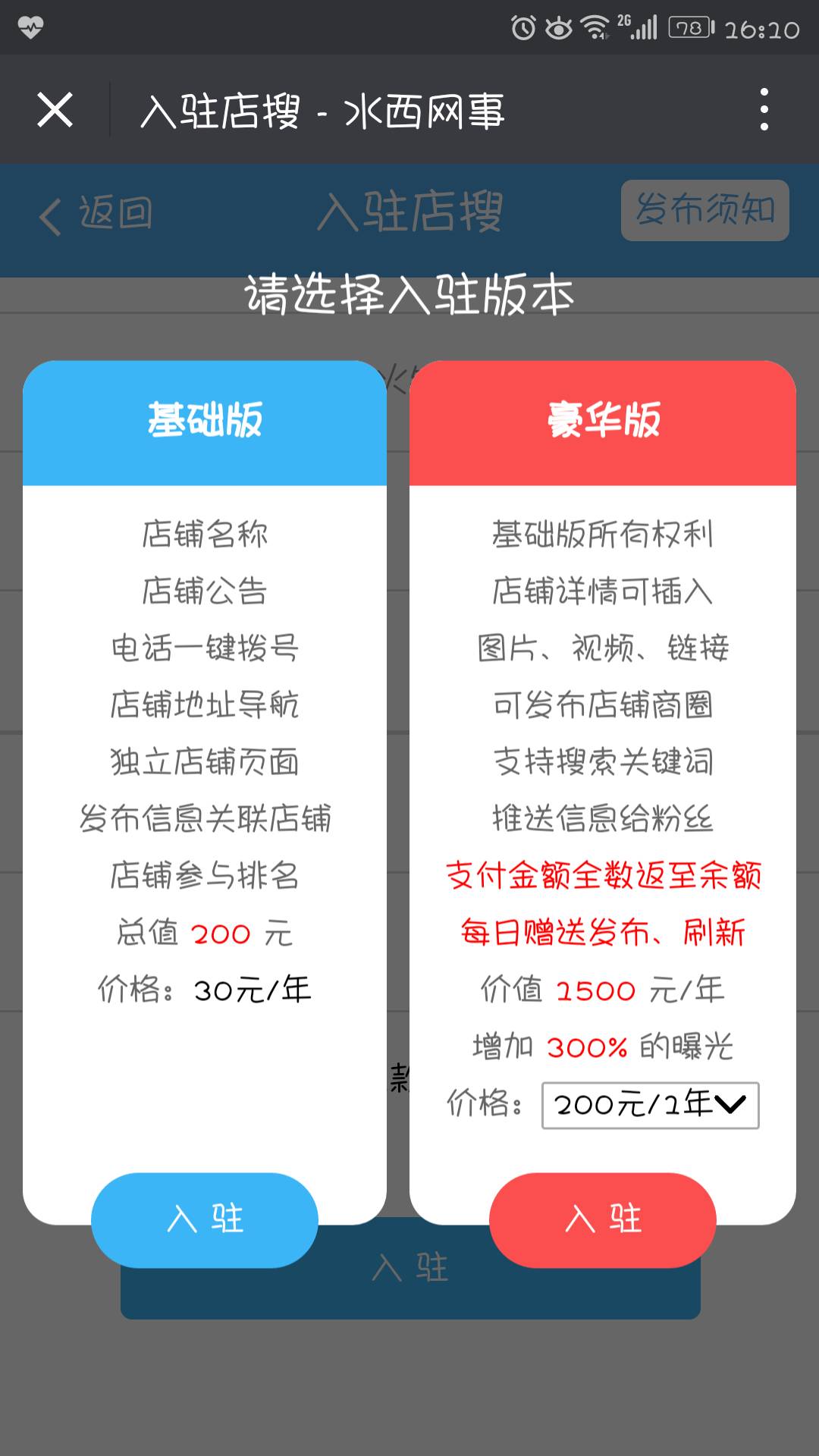 黔西招聘网_招聘88人 部分岗位大专以上即可 黔西县2019年面向社会公开招聘事业单位工作人员(2)