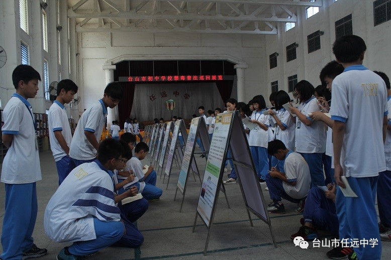 任远中学师生参观禁毒普法巡回展览