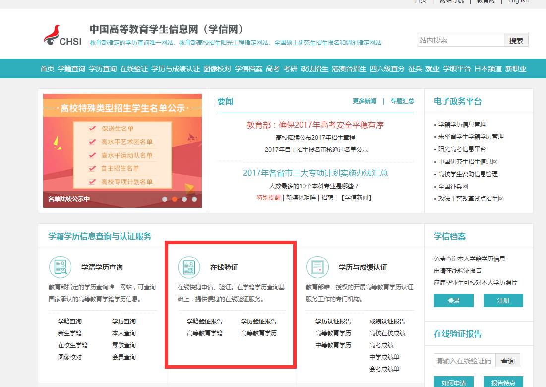 深圳人口居住证查询_...办挂靠社保办理深圳居住证深圳户口咨询】-黄页88网(2)