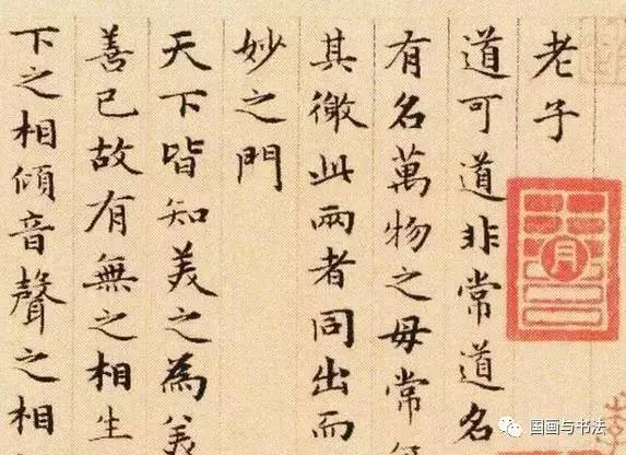 文征明《离骚经》的风格渊源主要因受到钟繇《宣示表》,王羲之《黄庭