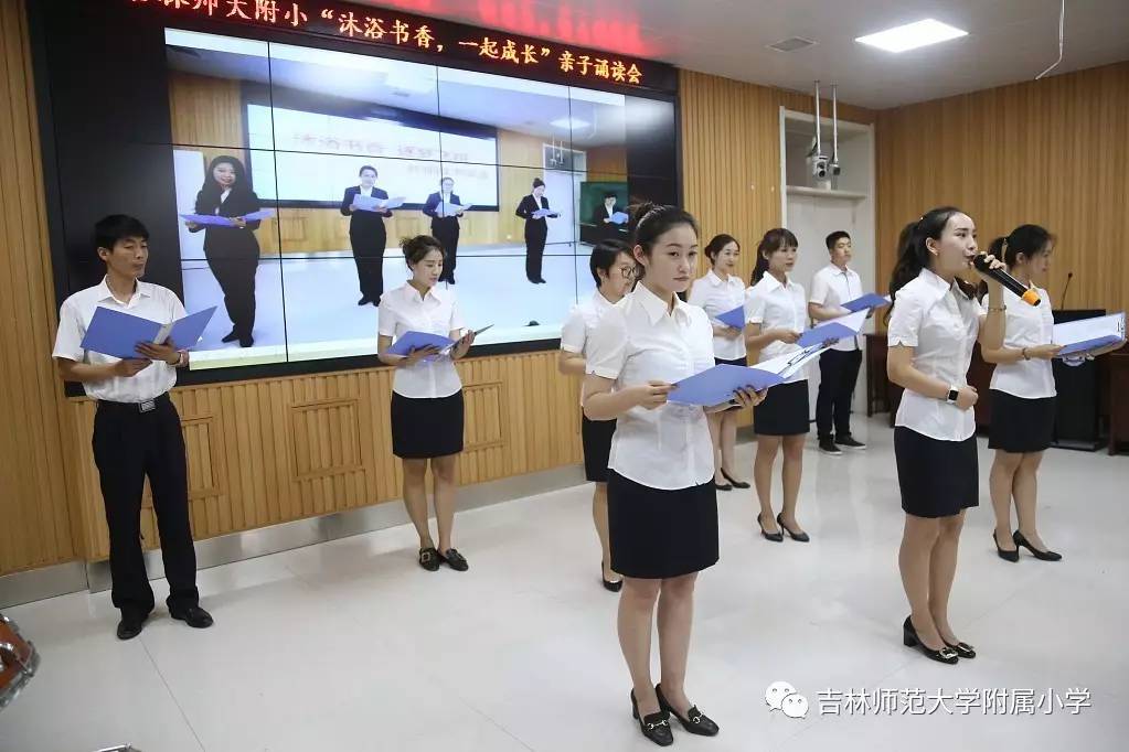 沐浴书香,一起成长—记吉林师大附小首届亲子诵读会