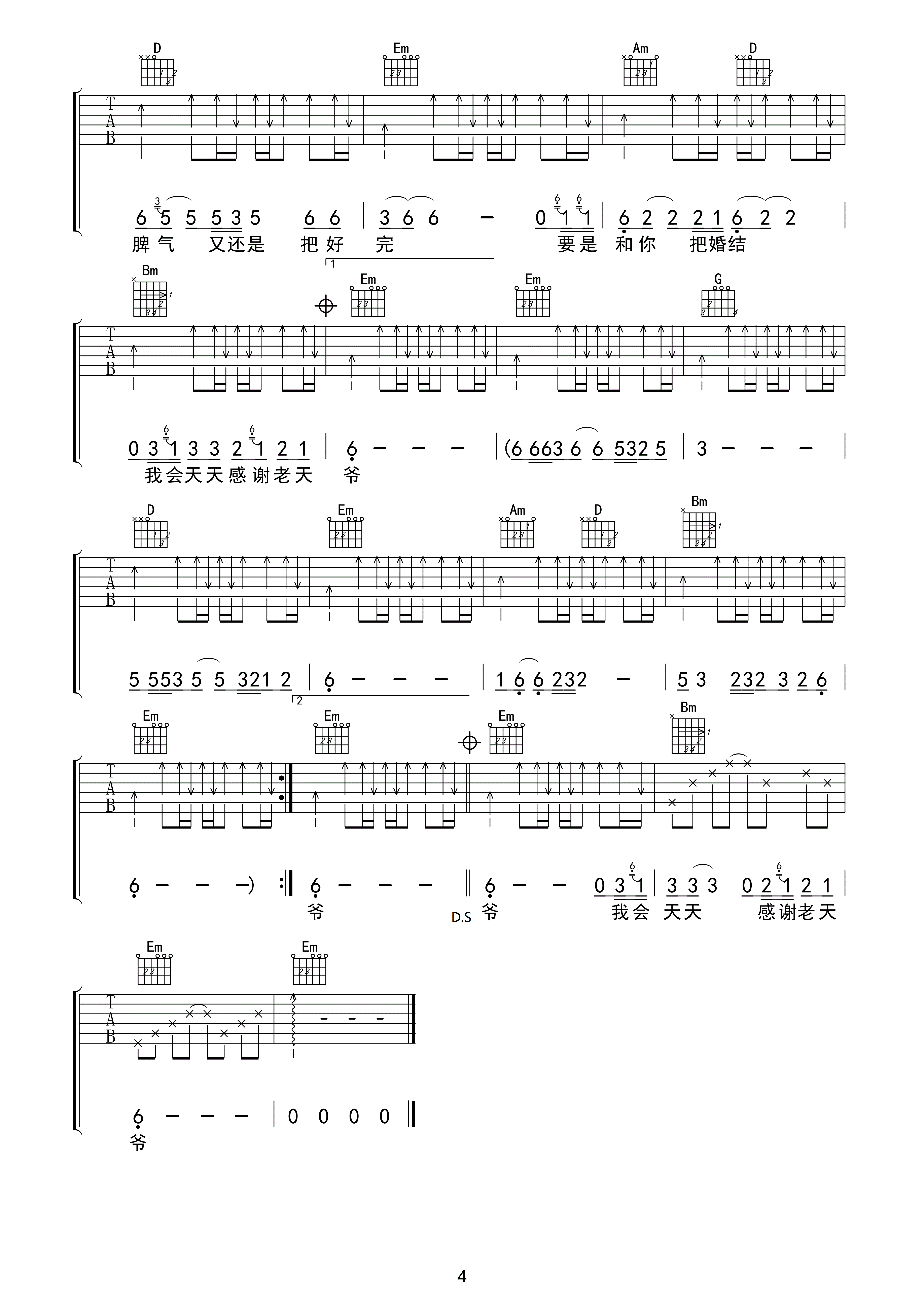 贵州茅台集团主题歌曲谱_贵州茅台集团百年盛世(4)