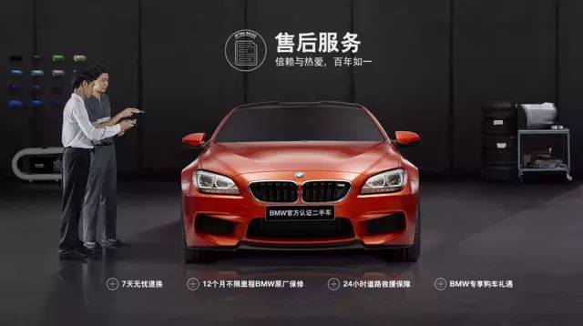 悦&分享 bmw 官方认证二手车品鉴日 即将开幕!