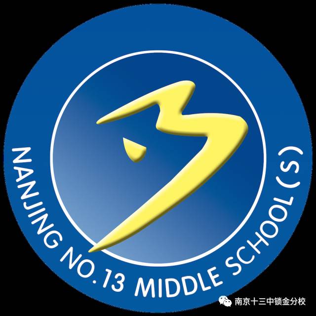 教育 正文  南京第十三中学锁金分校 微信:nj13sj 让我们在教育道路上