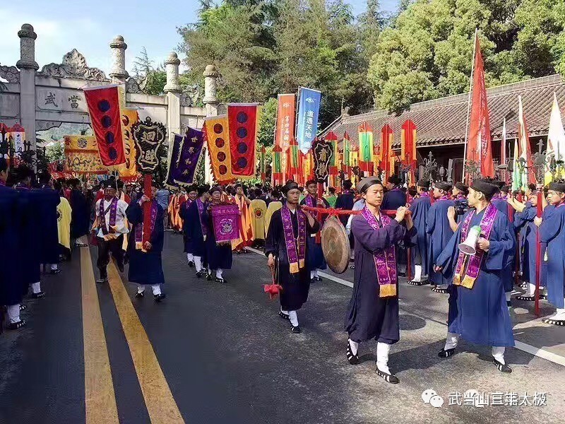 武当山第四届国际道教论坛盛况