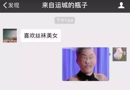 我从没玩过漂流瓶却有跟别人的人聊天记录是为什么?