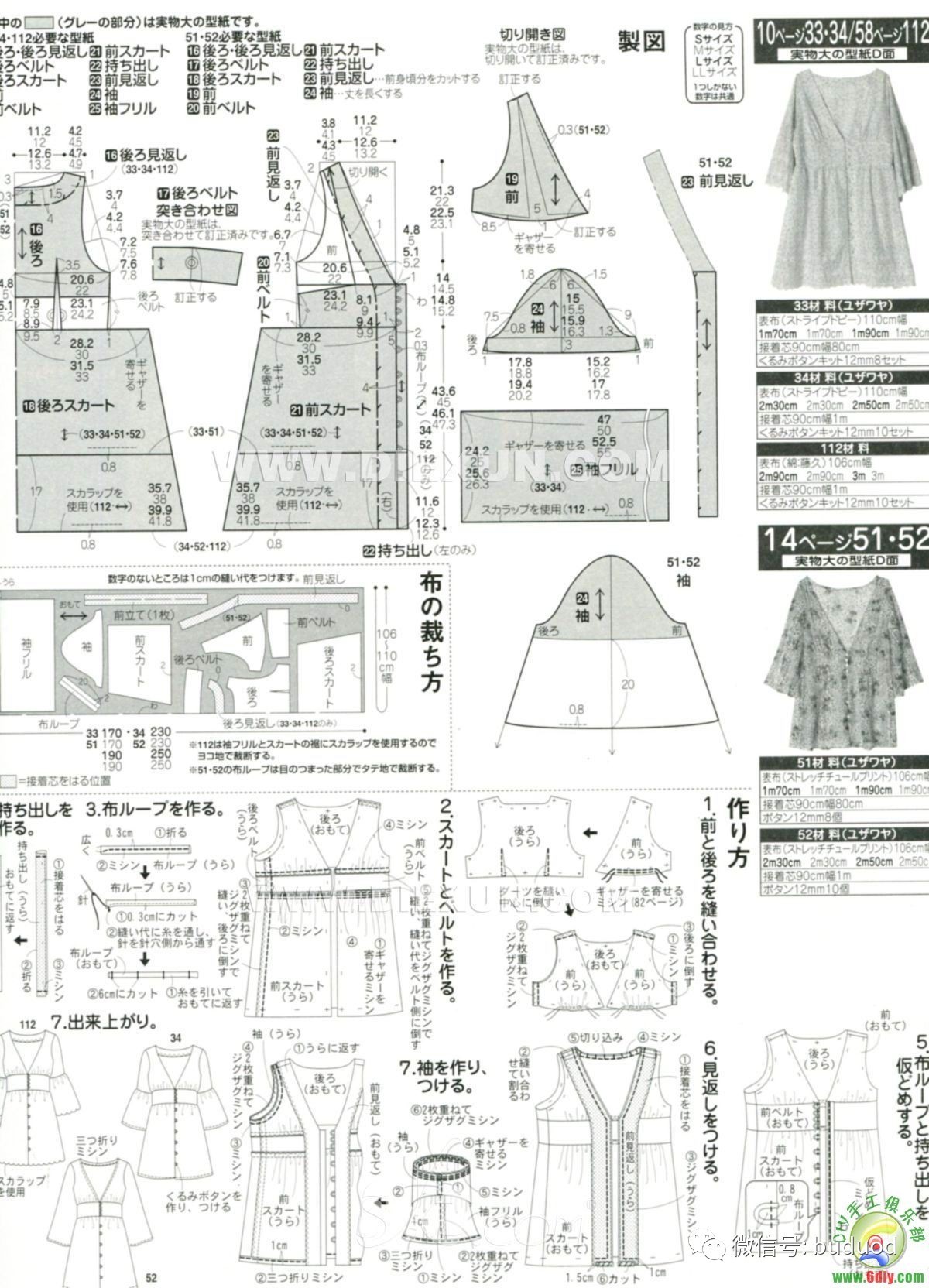 前开休闲宽松版的薄款夏季女士连衣裙(裁剪图 制作