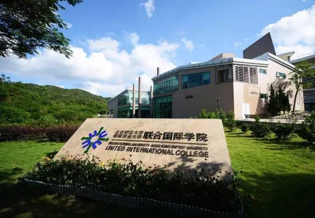 师范大学珠海分校