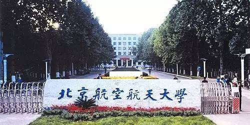 打造成一个世界一流的国际化知名大学, 为青岛培养工科类人才, 同时