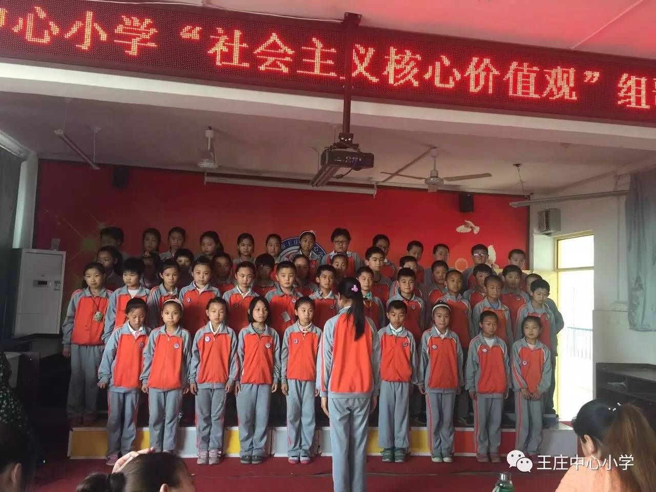 王庄镇中心小学举行"社会主义核心价值观"组歌合唱比赛