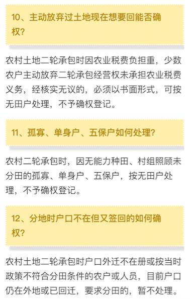 土地确权按人口_干裂的土地图片