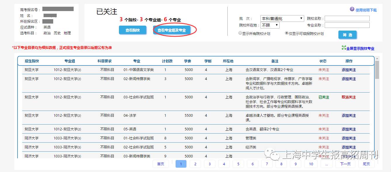 2021年公费师范生录取分数线_山东公费师范生吧_公费师范生的录取分数线是多少