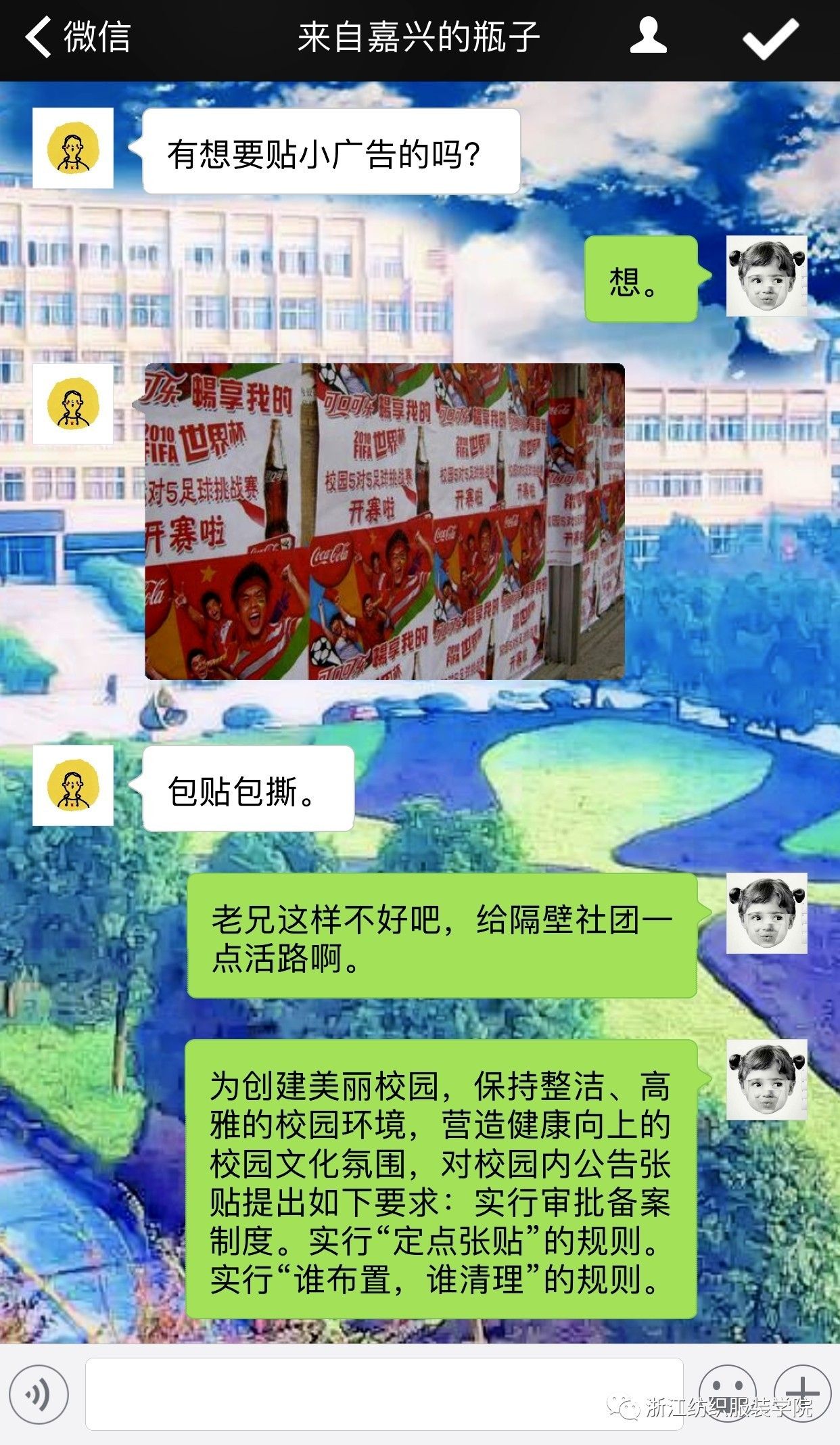 微信漂流瓶的正确打开方式