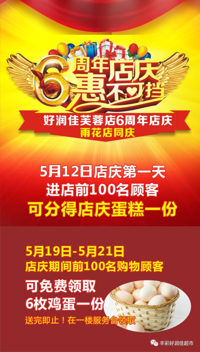 好润佳丰彩董事长_长沙好润佳负一楼商户无营业执照集体关门!(2)