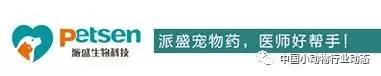 国内重量级兽药企业纷纷进入宠物市场(图6)