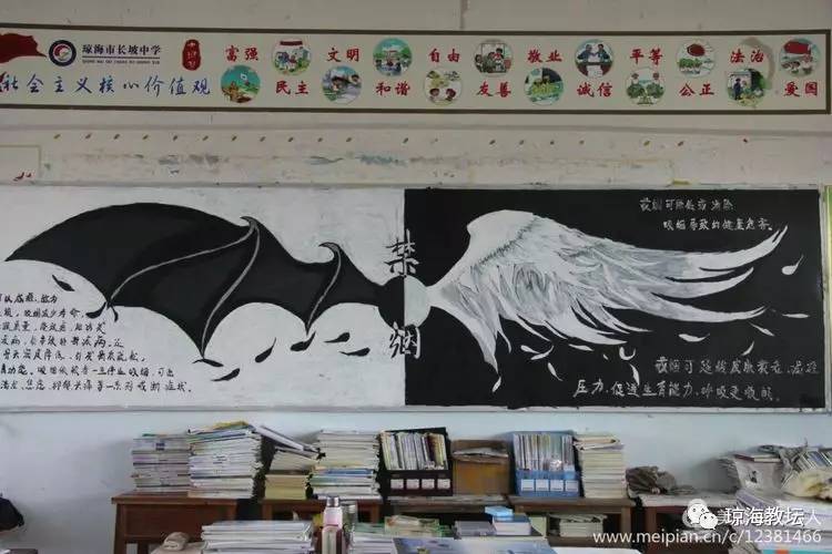 琼海长坡中学举办"吸烟有害健康,拒吸第一支烟"主题黑板报评比