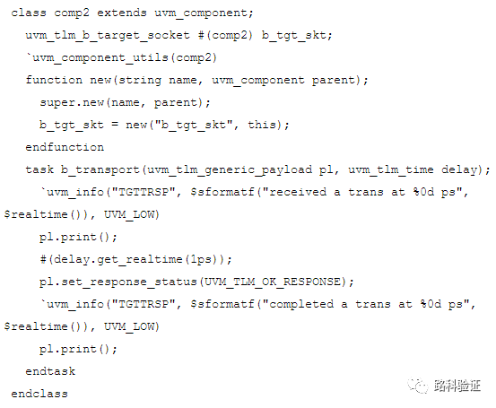 UVM通信篇之五：TLM2通信