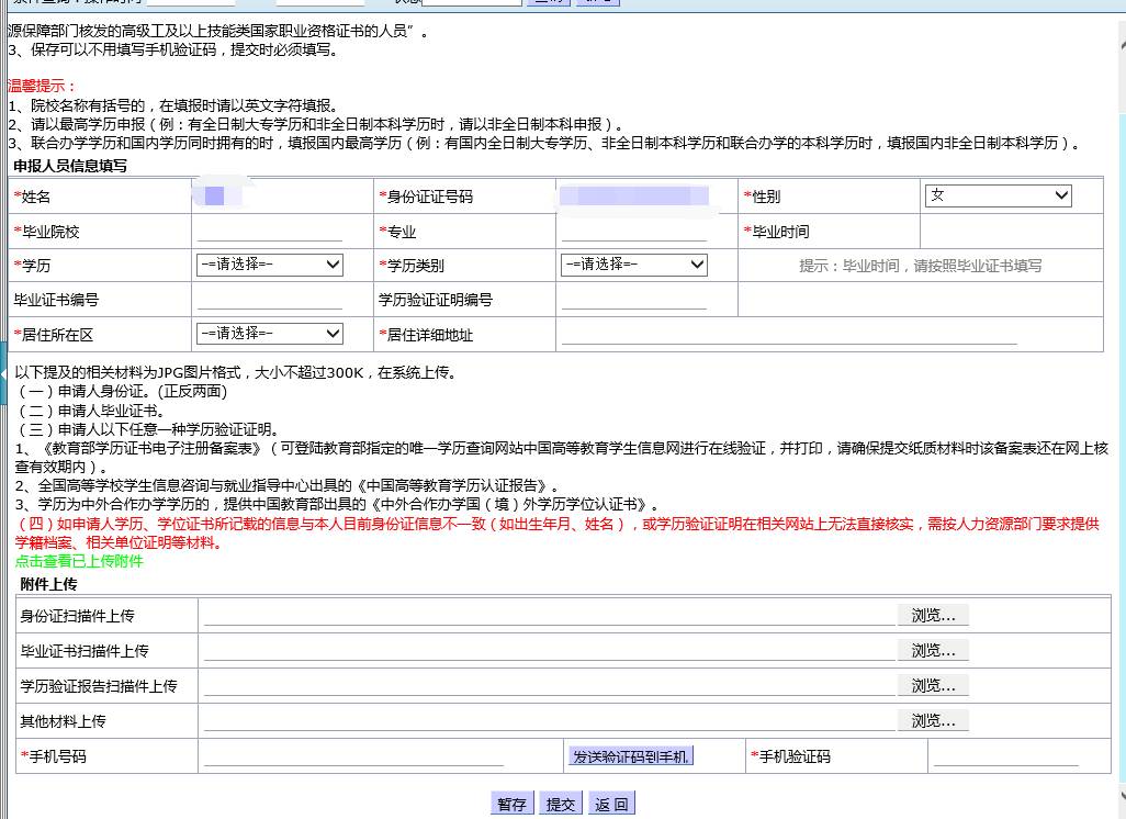 深圳核实后人口_深圳历年人口变化图(3)