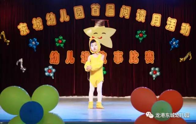 我是"故事大王"——东城幼儿园"阅读月"活动之幼儿讲