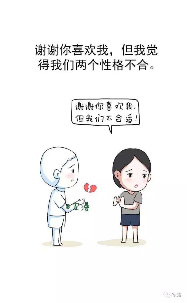 萌漫| 女人如何优雅拒绝异性表白