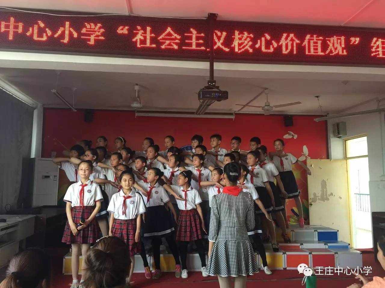 王庄镇中心小学举行社会主义核心价值观组歌合唱比赛