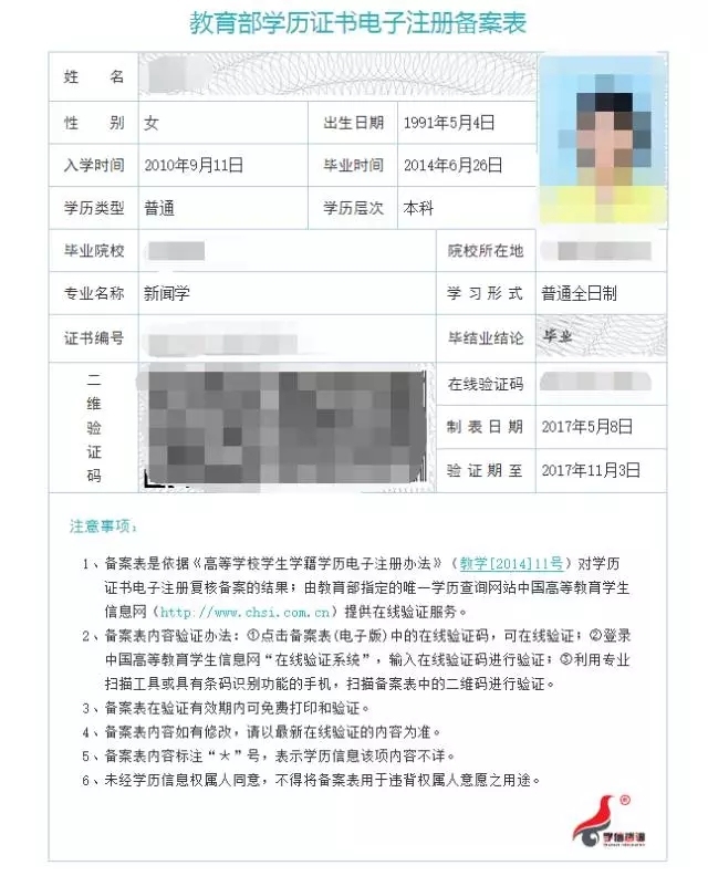 广东省教师资格认定网 教育教学能力测试教案模板_国务院决定取消的职业资格 许可和认定事项目录_国家认定的职业资格