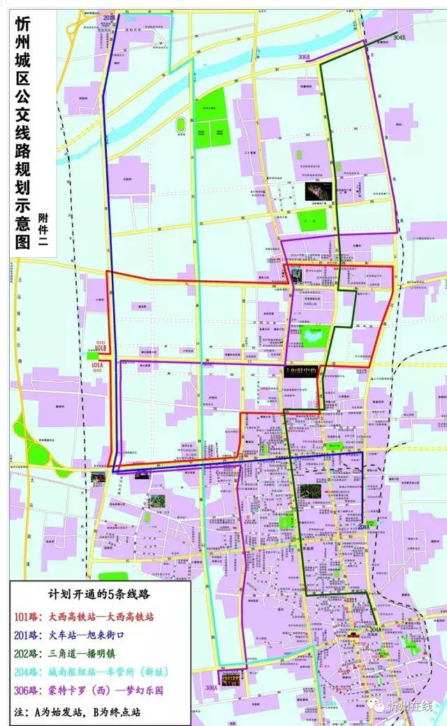 忻州城区又开通5条公交线路,快看路过你家门口吗?_搜狐汽车_搜狐网