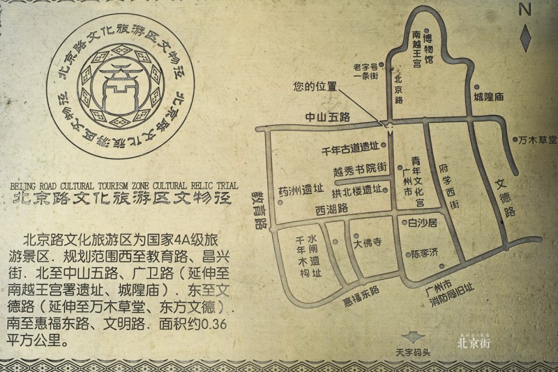 广州市历史城区首条文物径诞生就在北京路步行街你发现了吗